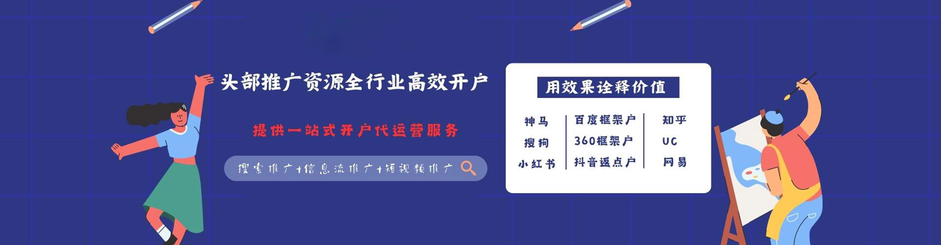 开平sem外包