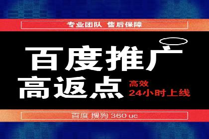 揭秘百度竞价代运营公司如何助力企业实现业绩增长